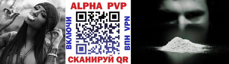 Купить где  Щучье  Альфа ПВП СК 