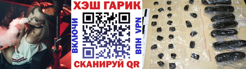 ГАШ гашик  Купить где  Щучье 