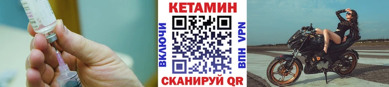 КЕТАМИН ketamine Купить где Щучье