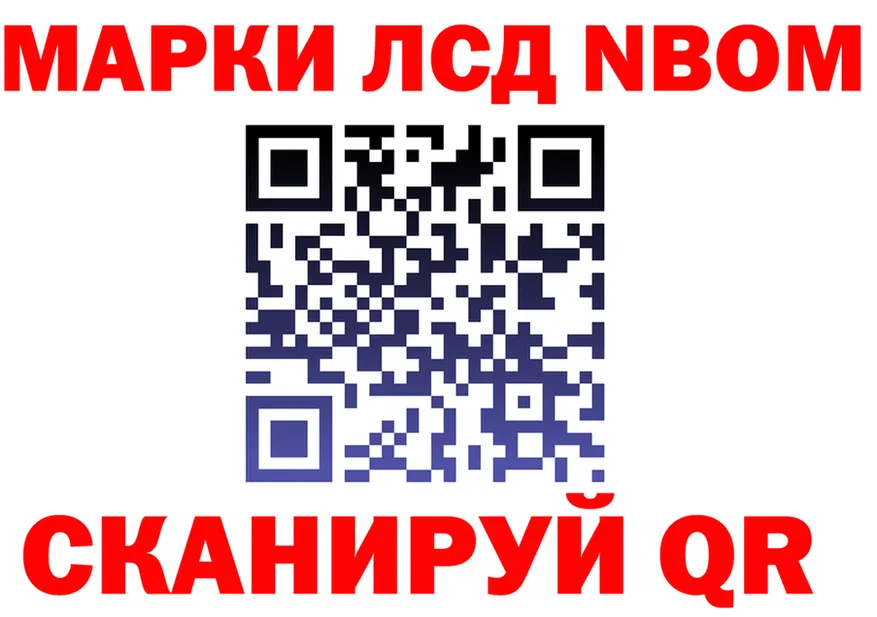 Марки NBOMe 1,8мг зеркало мориарти OMG Щучье