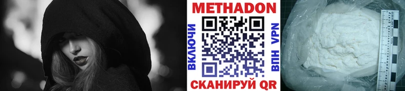 Купить где  Щучье  Метадон мёд 
